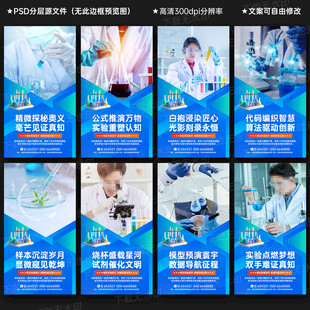 化学实验室文化墙