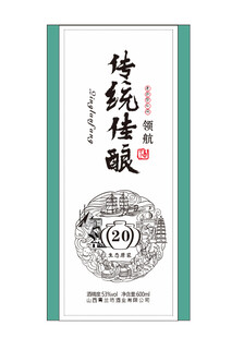 酒包装设计 酿酒图