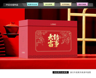 年货礼盒 新年包装