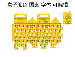  圣诞节礼品包装盒设计