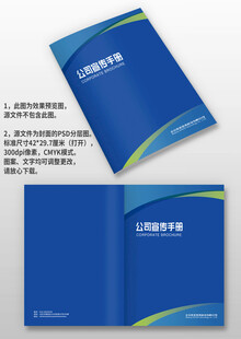 蓝绿线条宣传手册科技画册封面