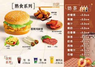 校园水吧汉堡奶茶店菜单点餐牌