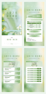 夏日美业医美活动海报