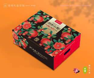 石榴包装 水果礼盒