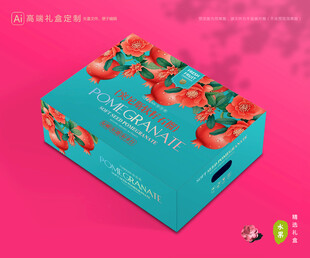 石榴包装 水果礼盒