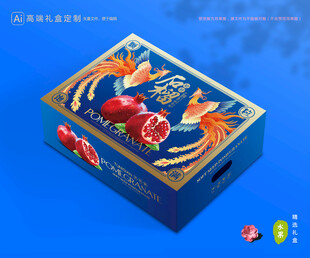 石榴包装 水果礼盒