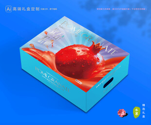 石榴包装 水果礼盒