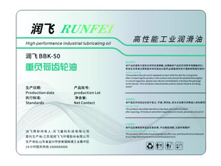 重负荷齿轮油标贴 润滑油标贴