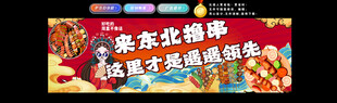 东北烧烤灯箱