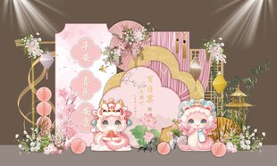 粉色新中式卡通蛇宝宝宴背景设计