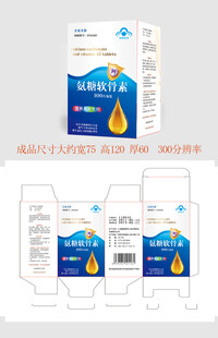 药品包装设计模板