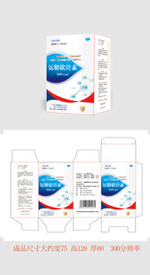 药品包装设计模板