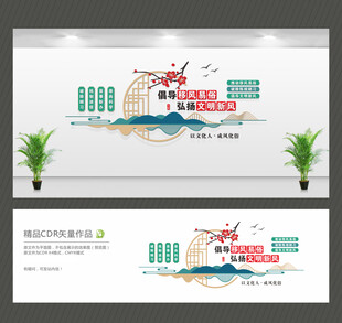 移风易俗文化墙