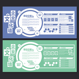 公司文化墙