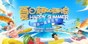 夏日啤酒节清凉一夏嘉年华