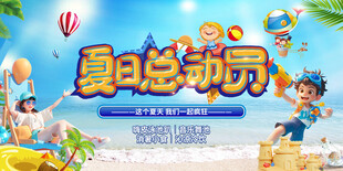 夏日啤酒节清凉一夏嘉年华