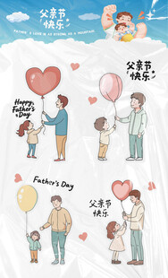 亲子温馨贴纸