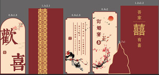 中式古风订婚背景板装饰
