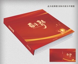 青春奋斗画册封面