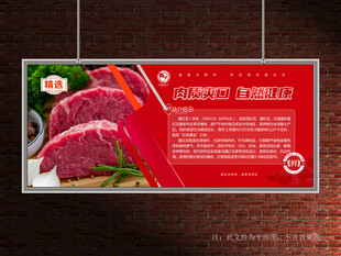 肉店展板