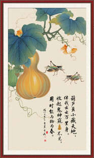 福禄图