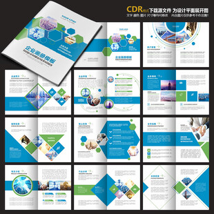 公司画册 企业画册