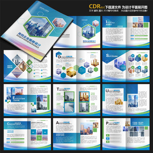 公司画册企业画册