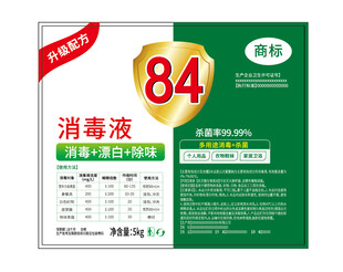 84消毒液