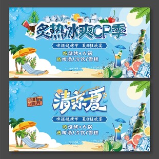 清凉一夏冰爽CP季
