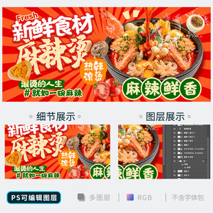 麻辣烫