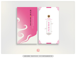 粉色中式风格名片设计