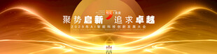 金色会议背景