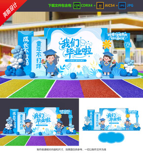 毕业美陈