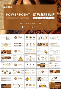 中医中药行业总结计划PPT