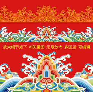 江崖海水纹包装纹官方证书纹