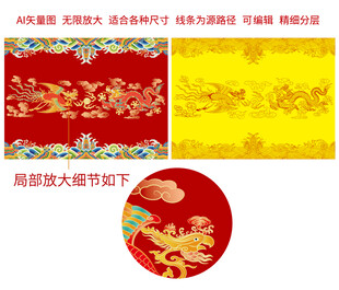 龙凤呈祥江崖海水纹彩龙纹彩凤纹