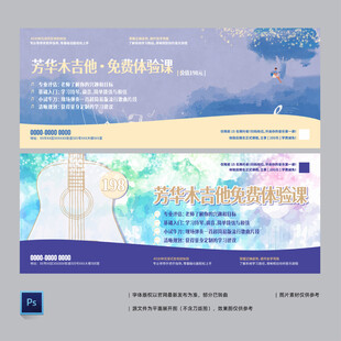 吉他培训体验券