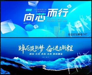 科技会议