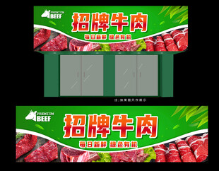 牛肉
