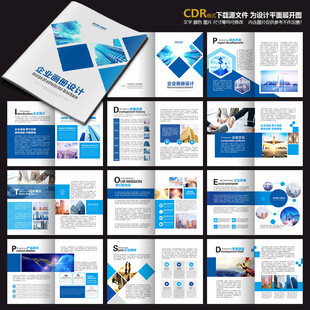蓝色科技宣传册