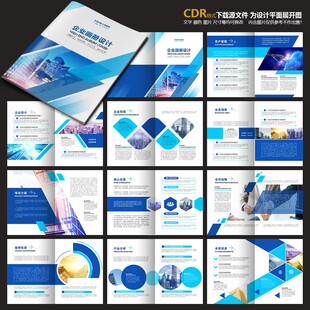 公司画册企业画册