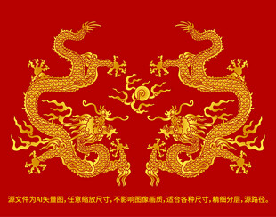 祥瑞金龙双龙戏珠龙纹升龙线描龙