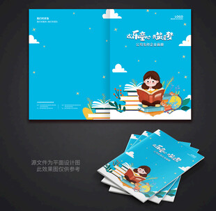 卡通封面设计