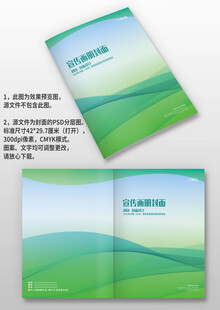 蓝绿线条公司企业手册画册封面
