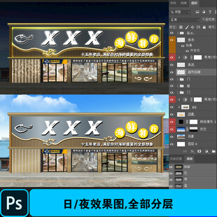 海鲜餐厅门头效果图