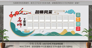 校园风采文化墙展示