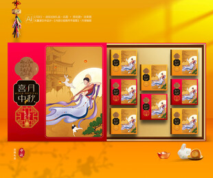 月饼包装 中秋礼盒