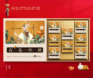 月饼包装 中秋礼盒