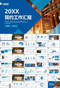 钢铁行业年终总结新年计划ppt