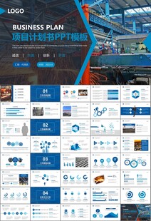 钢铁行业年终总结新年计划ppt